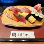 しほう田 - にぎり鮨ランチ … ¥1,300円（税込）