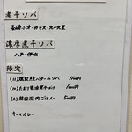 ヌードル＆スパイスカレー 今日の1番 - 本日のメニュー