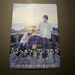 周 - トイレに映画のポスター