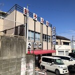 さのや 今川焼店 - 