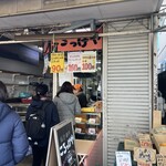 斎藤惣菜店 ころっけや - 