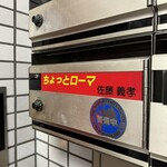 ちょっとローマ - ポスト