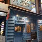 オリーブの実 - 