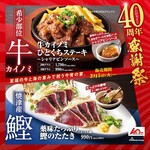 豊丸水産 - 料理写真: