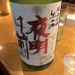 酒仙炭焼 ちどり - 