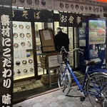 Shinanoji - お店入り口