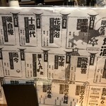 酒仙炭焼 ちどり - 