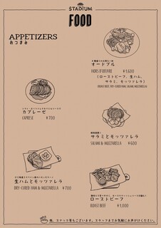 STADIUM - フード②