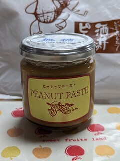 Sakai No Pi-Natsu - 無糖のピーナツペースト¥690-