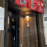 Izakaya Toriton - 