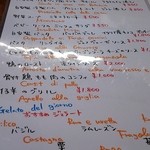 FERRAGOSTO - メニュー。