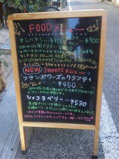 h Yorimichi cafe - 店頭の看板