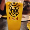 鉄板焼酒場いくら