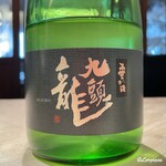 プチレストラン ブーケ・ド・フランス - 黒龍 九頭龍