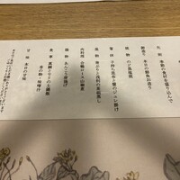 上越やすだ  銀座二丁目店 - 