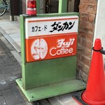 ダンカン - 