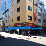 キッチン南海 - 