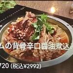 Lamb backbone stew in spicy soy sauce hotpot