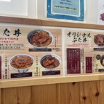 ぶた丼のとん田 - 