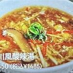 Sichuan style hot and sour soup