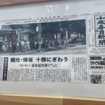 ぶた丼のとん田 - 