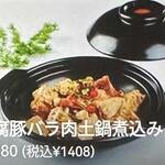 Tofu pork belly stew in clay pot