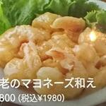 Shrimp with mayonnaise