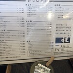 天ぷら桂 - メニュー