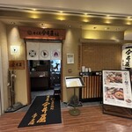 名古屋 今井屋本店 - 