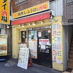 Bankokku Kosumo Shokudou - お店の外観