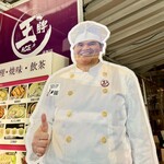 王牌 香港料理・飲茶 - 金萬福の等身大パネル