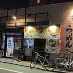 煮干しらーめん青樹 - 店頭