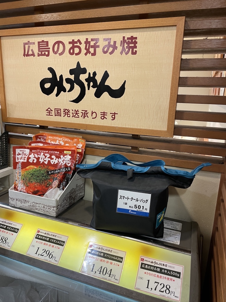 メニュー写真 : みっちゃん 福屋八丁堀店 - 八丁堀/お好み焼き | 食べログ