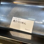 Mitsubachi - このお値段は有難い。