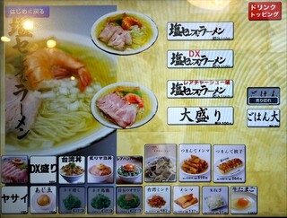 まるぎん商店 - menu 2024年2月