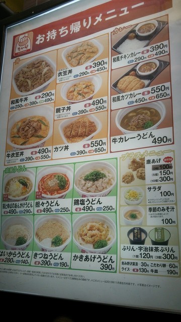 迷走続ける牛丼店 By Chimaking なか卯 山口湯田温泉店 湯田温泉 牛丼 食べログ