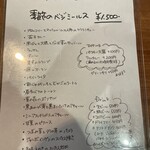 スパイスカレー キテレツ - 