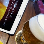 CRAFT BEER KOYOEN - 