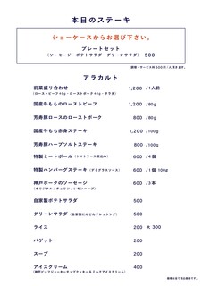 h Nick - ディナーメニュー　店内ショーケースのお好きなステーキをご注文いただくことができます。