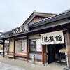 駅前芭蕉館