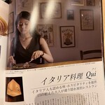 Itaria Ryourikui - 埼玉の名店として掲載してくださいました