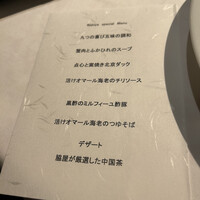 ワキヤ 一笑美茶樓 - 