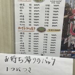 Yokochi Shouten - 焼きそば烏賊玉700円を！