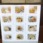 中華 つけ麺 はるき - 麺系メニュー