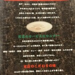 とんかつながた園 さんプラザ店 - 