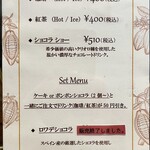 パティスリーショコラトリー リベルテ - 