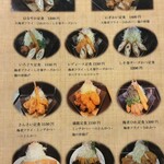 とんかつながた園 さんプラザ店 - 