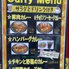 Youshukambajena - ごろごろ具沢山カレー 写真はイメージです