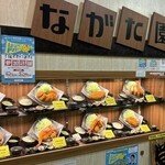 とんかつながた園 - 