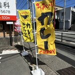 カレー屋ハマグチ - 